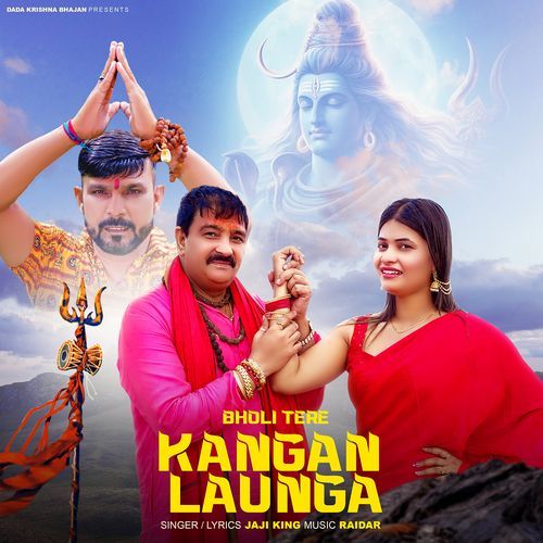 Bholi Tere Kangan Launga (feat. Dinesh Yadav, Rakhi Thakur)