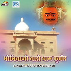 Bhomiyaji Tharo Dham Kito Dur-IzoEfzZoGnc