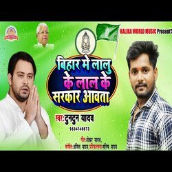 Bihar Me Lalu ke Lal Ke Sarkar Aabata (Bhojpuri Song)-BkU7ACFqAHA