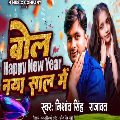 Bol Happy New Year Naya Saal Mein