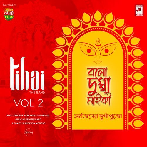 Bolo Dugga Maiki (Vol 2)