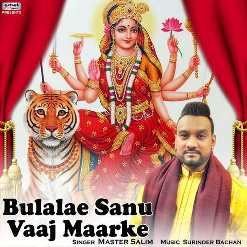 Bulalae Sanu Vaaj Maarke