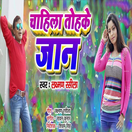 Chahila Tohke Jaan_poster_image