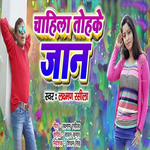 Chahila Tohke Jaan