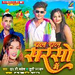 Chal Chal Sarso Me