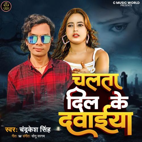 Chalta Dil Ke Davaeya