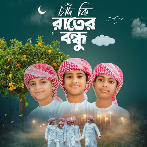 Chand Ki Rater Bondhu Naki