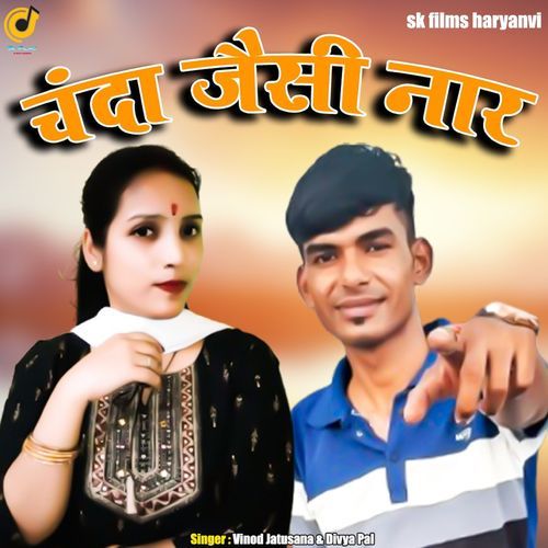 Chanda Jaisi Naar