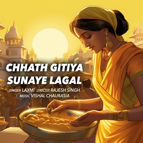 Chhath Gitiya Sunaye Lagal