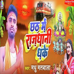 Chhath Mein Rajdhani Dhake-NwoJfw0JfXs