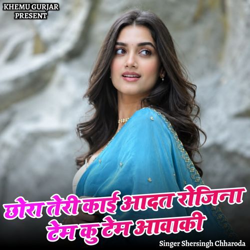 Chhora Teri Aadat Rojina Taim Ku Taim Aavaki