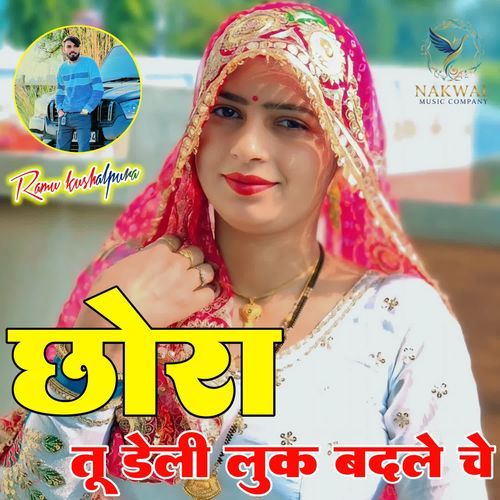 Chhora Tu Daily Look Badal Ch
