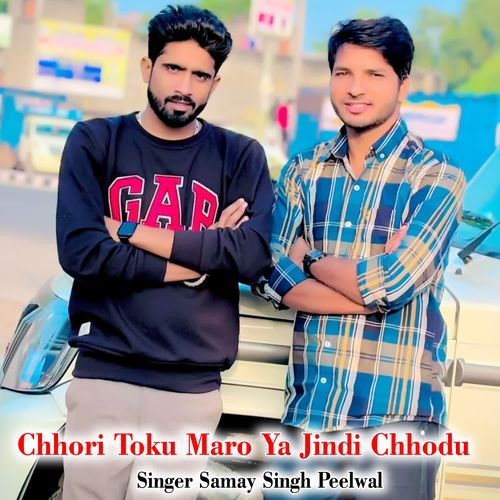 Chhori Toku Maro Ya Jindi Chhodu