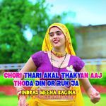 Chori Thari Akal Thakyan Aajya Thoda Din Or Ruk Ja