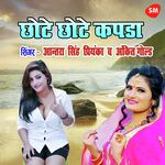 Chote Chote Kapada