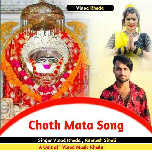 Choth Mata Song