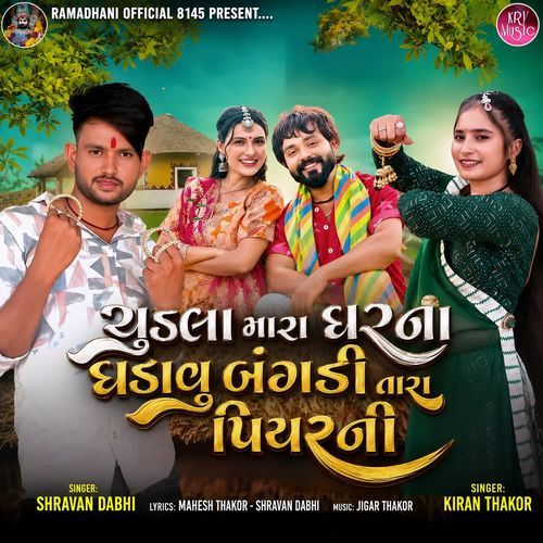Chudla Mara Gharna Ghadavu Bangdi Tara Piyar Ni