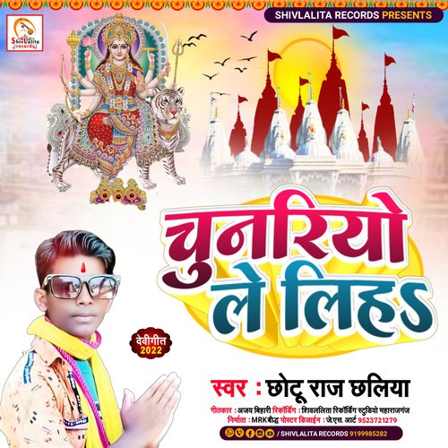 Chunariyo Le Li H