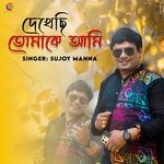 Dekhechi Tomake Ami - Single