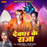 Deoghar Ke Raja