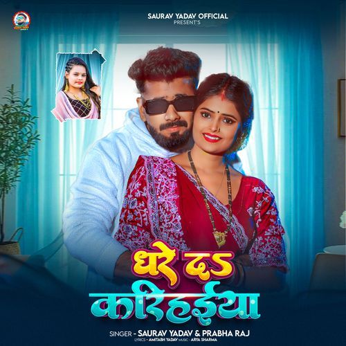 Dhare Da Krihiya