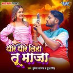 Dhire Dhire Liha Tu Maja