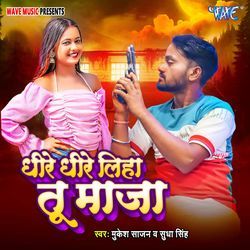 Dhire Dhire Liha Tu Maja