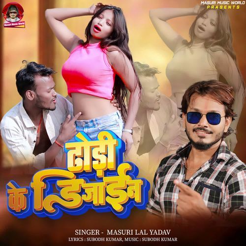 Dhodhi Ke Degine