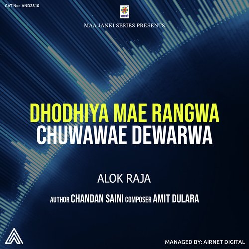 Dhodhiya Mae Rangwa Chuwawae Dewarwa