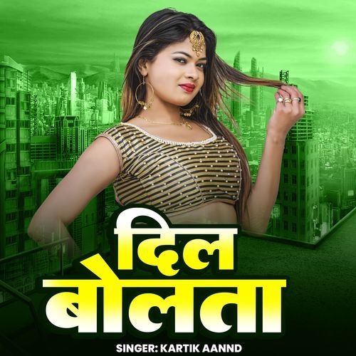 Dil Bolata