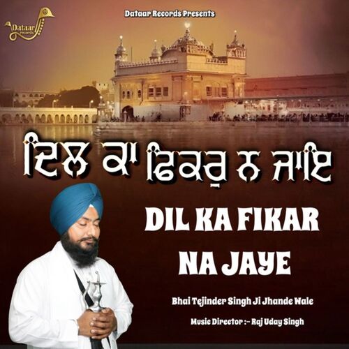 Dil Ka Fikar Na Jaye