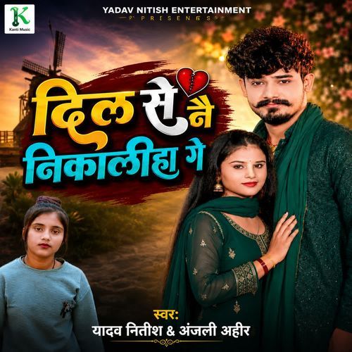 Dil Se Nai Nikaliha Ge