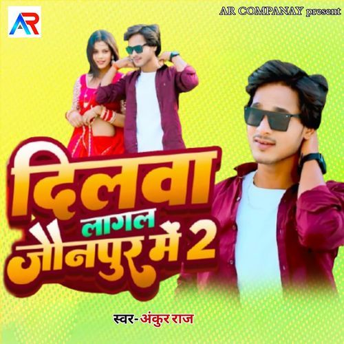 Dilwa Lagal Jaunpur Me 2