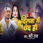 Dilwa Me Chhed Hau Ge