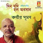 Din Jodi Holo Abosan