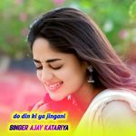 Do din ki ya jingani