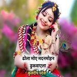 Dola Moy Madanmohan Dukvayla