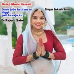 Dono jodu hath me to diggi pati ke raja ku