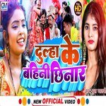 Dulha ke Bahini chhinar