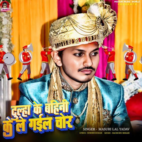 Dulha Ke Bahini Ke Le Gail Chor