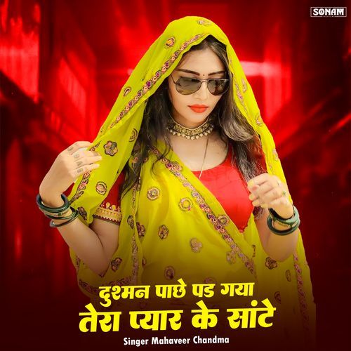 Dusman Pachhe Pad Gaya Tera Pyar Ke Sate