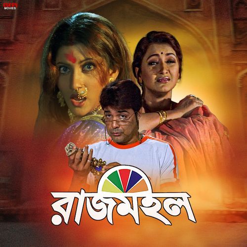 Ekhane Shudhu Ami - Duet Version (From "Rajmahal")