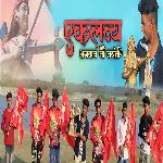 Eklavya Bhagvan Ni Jayanti