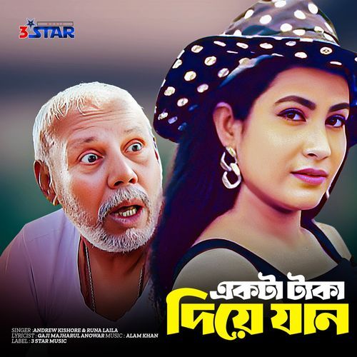 Ekta Taka Die Jan