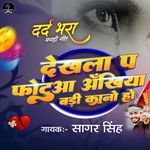 Fotua Dekhla P Ankhiya Badi Kano Ho