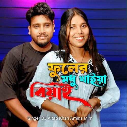 Fuler Modu Khaiya Biyai