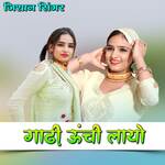 Gadhi Uchi Layo