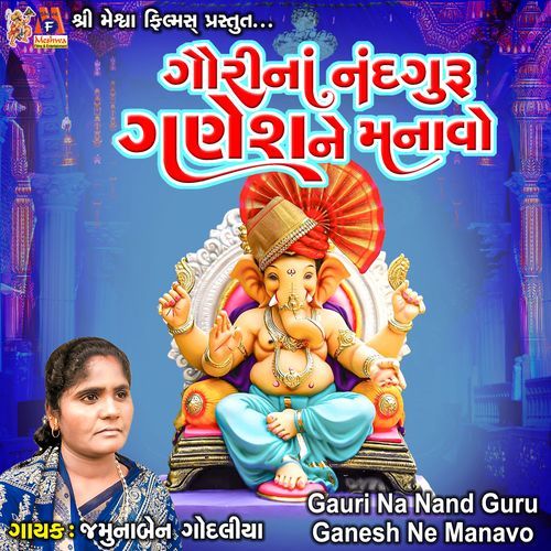 Gauri Na Nand Guru Ganesh Ne Manavo