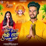 Ghate Daura Leke Chala Raja Jani