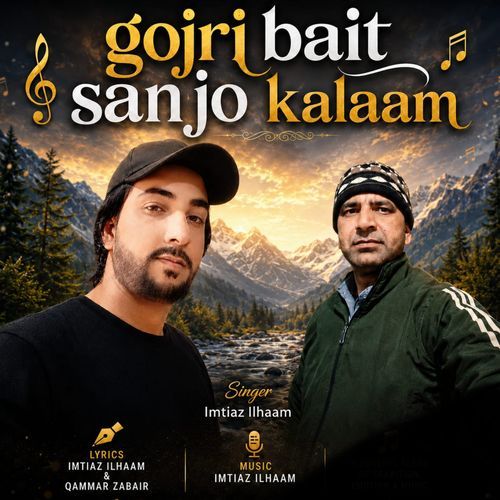 Gojri Bait Sanjo Kalaam